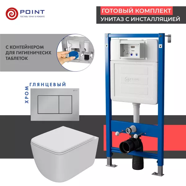 Комплект инсталляция с унитазом, крышкой и кнопкой смыва «Point» PN48368C PN45122/PN44081C/PN41831 безободковый белый/хром глянцевый
Комплект инсталляция с унитазом, крышкой и кнопкой смыва «Point» PN48368C PN45122/PN44081C/PN41831 безободковый белый/хром глянцевый