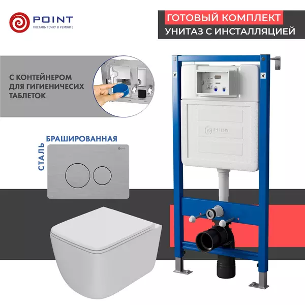 Комплект инсталляция с унитазом, крышкой и кнопкой смыва «Point» PN48374SB PN45122/PN44061SB/PN41831 безободковый белый/сталь брашированная
Комплект инсталляция с унитазом, крышкой и кнопкой смыва «Point» PN48374SB PN45122/PN44061SB/PN41831 безободковый белый/сталь брашированная