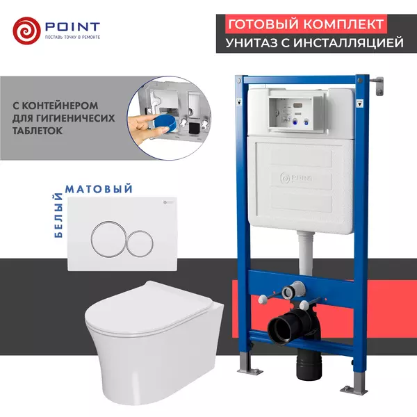 Комплект инсталляция с унитазом, крышкой и кнопкой смыва «Point» PN48452WC PN45122/PN44061WC/PN41711 безободковый белый/белый с хромом матовый
Комплект инсталляция с унитазом, крышкой и кнопкой смыва «Point» PN48452WC PN45122/PN44061WC/PN41711 безободковый белый/белый с хромом матовый