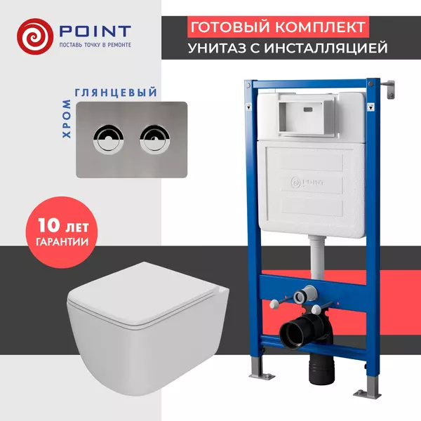 Комплект инсталляция с унитазом, крышкой и кнопкой смыва «Point» PN48603SB PN45121/PN44072SB/PN41831WM безободковый белый матовый/сталь брашированная
Комплект инсталляция с унитазом, крышкой и кнопкой смыва «Point» PN48603SB PN45121/PN44072SB/PN41831WM безободковый белый матовый/сталь брашированная