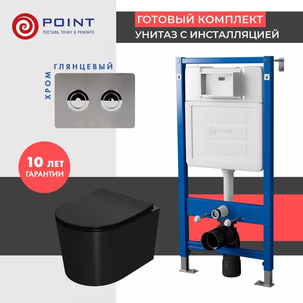 Комплект инсталляция с унитазом, крышкой и кнопкой смыва «Point» PN48614SB PN45121/PN44072SB/PN41701BM безободковый чёрный матовый/сталь брашированная
Комплект инсталляция с унитазом, крышкой и кнопкой смыва «Point» PN48614SB PN45121/PN44072SB/PN41701BM безободковый чёрный матовый/сталь брашированная