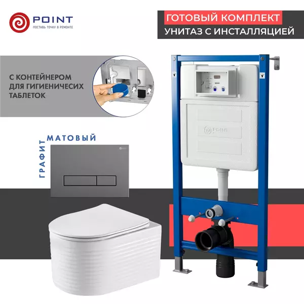 Комплект инсталляция с унитазом, крышкой и кнопкой смыва «Point» PN48547GM PN45122/PN44831GM/PN41902 безободковый белый/графит матовый
Комплект инсталляция с унитазом, крышкой и кнопкой смыва «Point» PN48547GM PN45122/PN44831GM/PN41902 безободковый белый/графит матовый