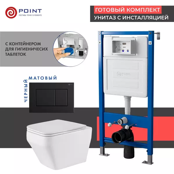 Комплект инсталляция с унитазом, крышкой и кнопкой смыва «Point» PN48504BM PN45122/PN44081BM/PN41101 безободковый белый/чёрный матовый
Комплект инсталляция с унитазом, крышкой и кнопкой смыва «Point» PN48504BM PN45122/PN44081BM/PN41101 безободковый белый/чёрный матовый
