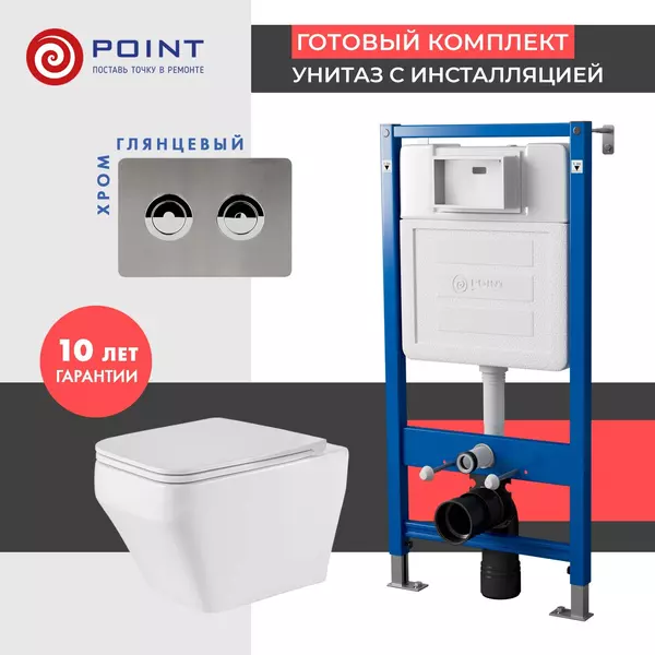 Комплект инсталляция с унитазом, крышкой и кнопкой смыва «Point» PN48618SB PN45121/PN44072SB/PN41101 безободковый белый/сталь брашированная
Комплект инсталляция с унитазом, крышкой и кнопкой смыва «Point» PN48618SB PN45121/PN44072SB/PN41101 безободковый белый/сталь брашированная