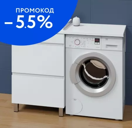 Тумба с раковиной под стиральную машину «СанТа» Марс 120 с 2 ящиками (Юпитер 120/50 левая) белая
Тумба с раковиной под стиральную машину «СанТа» Марс 120 с 2 ящиками (Юпитер 120/50 левая) белая