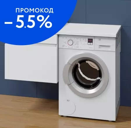 Тумба с раковиной под стиральную машину «СанТа» Марс 120 с 1 ящиком (Юпитер 120/50 левая) подвесная белая
Тумба с раковиной под стиральную машину «СанТа» Марс 120 с 1 ящиком (Юпитер 120/50 левая) подвесная белая