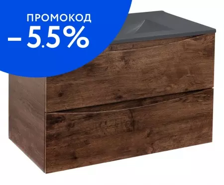 Тумба с раковиной «Vincea» Mia 75 (VBS-13975MA 76/46 антрацит матовая) подвесная R.Wood
Тумба с раковиной «Vincea» Mia 75 (VBS-13975MA 76/46 антрацит матовая) подвесная R.Wood