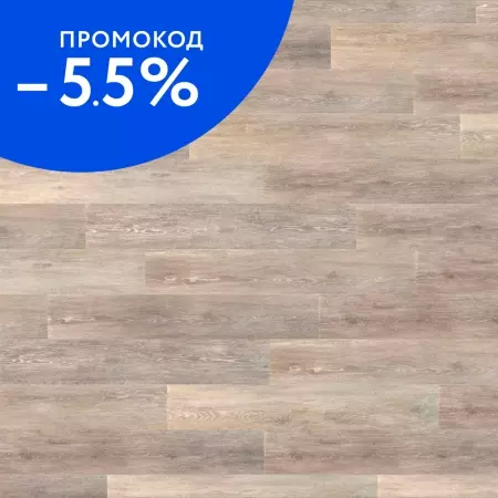 ПВХ-плитка «Tarkett» New Age Ambient 91,4х15,2 000166727 41 класс лак светло-коричневый
ПВХ-плитка «Tarkett» New Age Ambient 91,4х15,2 000166727 41 класс лак светло-коричневый