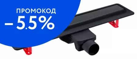 Душевой лоток «Berges Wasserhaus» Optim Line Black 600 боковой выпуск чёрный матовый/под плитку
Душевой лоток «Berges Wasserhaus» Optim Line Black 600 боковой выпуск чёрный матовый/под плитку