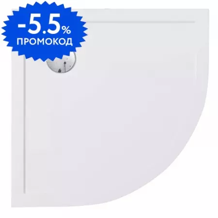Душевой поддон «Aquaton» Калифорния 100/100 низкий из литьевого мрамора четверть круга
Душевой поддон «Aquaton» Калифорния 100/100 низкий из литьевого мрамора четверть круга