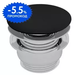 Донный клапан для раковины «Axa» AF001507 с механизмом Клик-Клак Black Matt
Донный клапан для раковины «Axa» AF001507 с механизмом Клик-Клак Black Matt