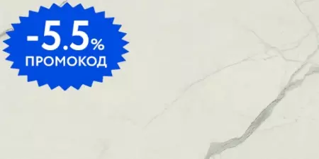 Напольная плитка «Atlas Concorde (Russia)» Empire Lapp. 160x80 610015000600 statuario
Напольная плитка «Atlas Concorde (Russia)» Empire Lapp. 160x80 610015000600 statuario