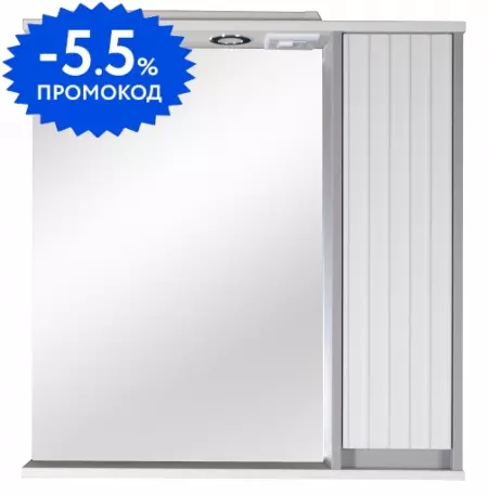 Зеркало с шкафчиком «ASB-Woodline» Мирано 65 с подсветкой слоновая кость/шиншила серая правое
Зеркало с шкафчиком «ASB-Woodline» Мирано 65 с подсветкой слоновая кость/шиншила серая правое