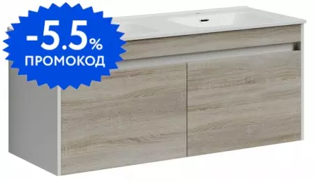 Тумба с раковиной «Sancos» Smart 120 (Element 121/46 двойная) подвесная дуб бардолино/белая
Тумба с раковиной «Sancos» Smart 120 (Element 121/46 двойная) подвесная дуб бардолино/белая