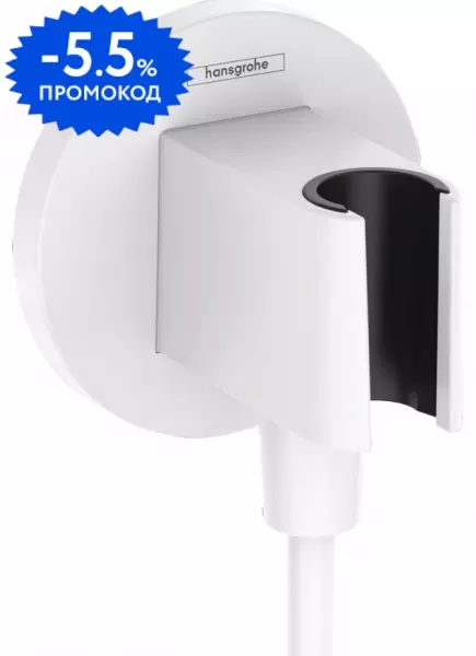 Подключение для душевого шланга «Hansgrohe» FixFit S 26888700 с держателем для лейки белое матовое
Подключение для душевого шланга «Hansgrohe» FixFit S 26888700 с держателем для лейки белое матовое