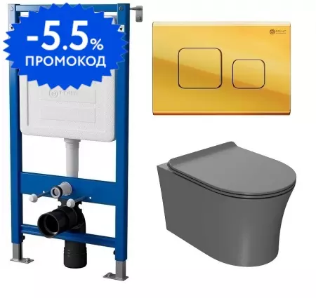 Комплект инсталляция с унитазом, крышкой и кнопкой смыва «Point» PN48168G (инсталляция PN45120/клавиша Афина золото PN44041G/унитаз Вега PN41711GM) безободковый серый матовый
Комплект инсталляция с унитазом, крышкой и кнопкой смыва «Point» PN48168G (инсталляция PN45120/клавиша Афина золото PN44041G/унитаз Вега PN41711GM) безободковый серый матовый