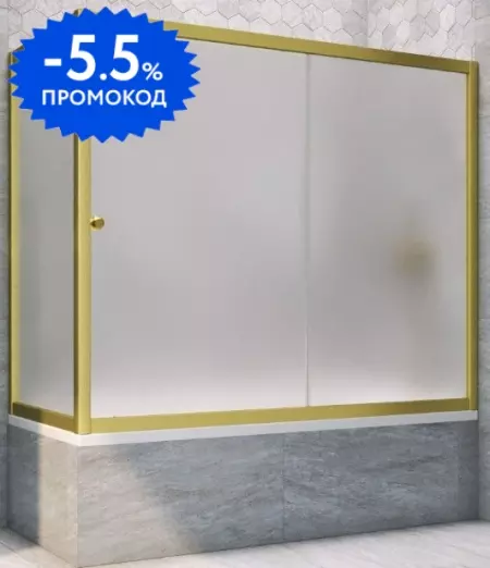Шторка на ванну стеклянная «Vegas Glass» ZV+ZVF Novo 150/70 сатин/золото матовое универсальная
Шторка на ванну стеклянная «Vegas Glass» ZV+ZVF Novo 150/70 сатин/золото матовое универсальная