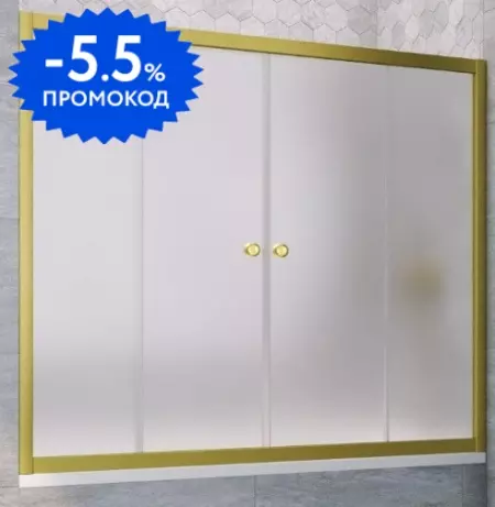 Шторка на ванну стеклянная «Vegas Glass» Z2V Novo 185/140 сатин/золото матовое
Шторка на ванну стеклянная «Vegas Glass» Z2V Novo 185/140 сатин/золото матовое