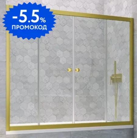 Шторка на ванну стеклянная «Vegas Glass» Z2V Novo 185/140 Crystal vision/золото матовое
Шторка на ванну стеклянная «Vegas Glass» Z2V Novo 185/140 Crystal vision/золото матовое
