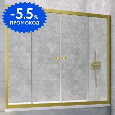 Шторка на ванну стеклянная «Vegas Glass» Z2V Novo 200/140 прозрачная/золото матовое
Шторка на ванну стеклянная «Vegas Glass» Z2V Novo 200/140 прозрачная/золото матовое