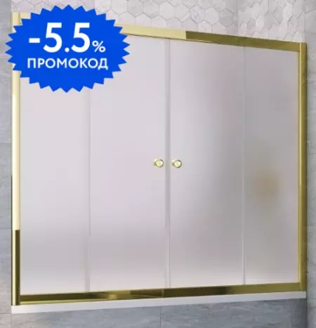 Шторка на ванну стеклянная «Vegas Glass» Z2V Tur Novo 175/140 сатин/золото глянцевое
Шторка на ванну стеклянная «Vegas Glass» Z2V Tur Novo 175/140 сатин/золото глянцевое