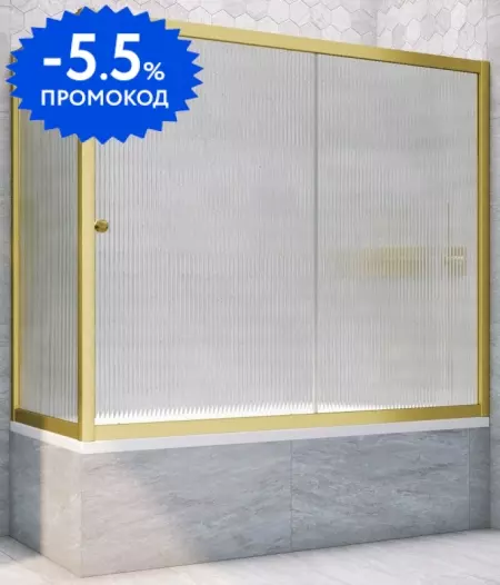 Шторка на ванну стеклянная «Vegas Glass» ZV+ZVF Novo 150/70 Moru рифлёная/золото матовое универсальная
Шторка на ванну стеклянная «Vegas Glass» ZV+ZVF Novo 150/70 Moru рифлёная/золото матовое универсальная