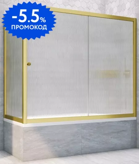 Шторка на ванну стеклянная «Vegas Glass» ZV+ZVF Novo 150/90 Moru рифлёная/золото матовое универсальная
Шторка на ванну стеклянная «Vegas Glass» ZV+ZVF Novo 150/90 Moru рифлёная/золото матовое универсальная