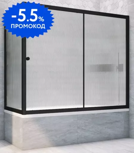 Шторка на ванну стеклянная «Vegas Glass» ZV+ZVF Novo 160/85 Moru рифлёная/чёрная матовая универсальная
Шторка на ванну стеклянная «Vegas Glass» ZV+ZVF Novo 160/85 Moru рифлёная/чёрная матовая универсальная