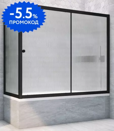 Шторка на ванну стеклянная «Vegas Glass» ZV+ZVF Novo 160/90 Moru рифлёная/чёрная матовая универсальная
Шторка на ванну стеклянная «Vegas Glass» ZV+ZVF Novo 160/90 Moru рифлёная/чёрная матовая универсальная