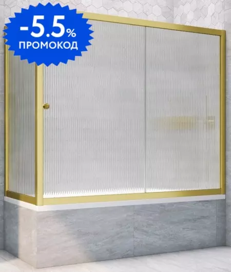 Шторка на ванну стеклянная «Vegas Glass» ZV+ZVF Novo 160/90 Moru рифлёная/золото матовое универсальная
Шторка на ванну стеклянная «Vegas Glass» ZV+ZVF Novo 160/90 Moru рифлёная/золото матовое универсальная