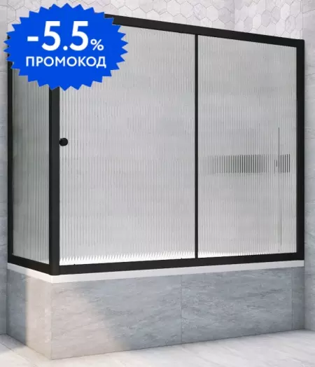 Шторка на ванну стеклянная «Vegas Glass» ZV+ZVF Novo 170/70 Moru рифлёная/чёрная матовая универсальная
Шторка на ванну стеклянная «Vegas Glass» ZV+ZVF Novo 170/70 Moru рифлёная/чёрная матовая универсальная