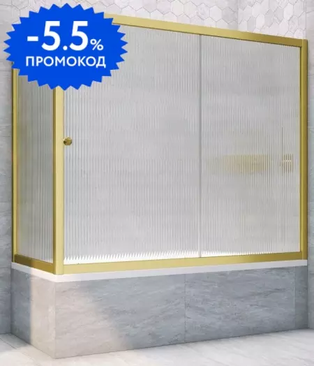 Шторка на ванну стеклянная «Vegas Glass» ZV+ZVF Novo 170/80 Moru рифлёная/золото матовое универсальная
Шторка на ванну стеклянная «Vegas Glass» ZV+ZVF Novo 170/80 Moru рифлёная/золото матовое универсальная