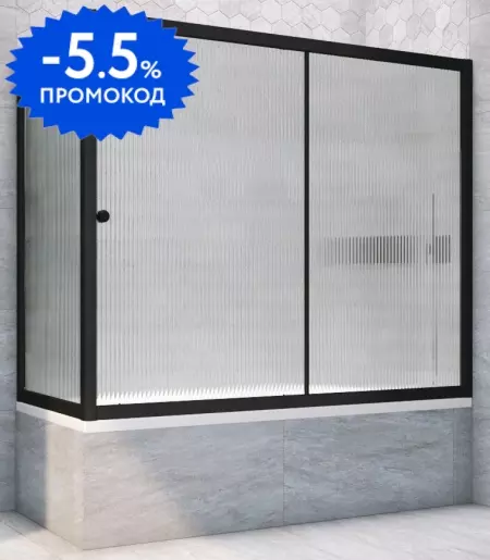 Шторка на ванну стеклянная «Vegas Glass» ZV+ZVF Novo 170/85 Moru рифлёная/чёрная матовая универсальная
Шторка на ванну стеклянная «Vegas Glass» ZV+ZVF Novo 170/85 Moru рифлёная/чёрная матовая универсальная