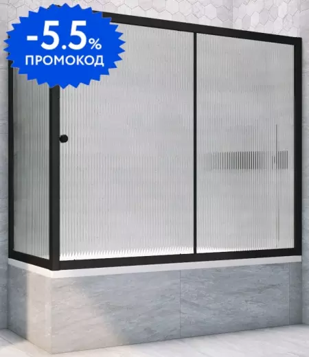 Шторка на ванну стеклянная «Vegas Glass» ZV+ZVF Novo 180/70 Moru рифлёная/чёрная матовая универсальная
Шторка на ванну стеклянная «Vegas Glass» ZV+ZVF Novo 180/70 Moru рифлёная/чёрная матовая универсальная