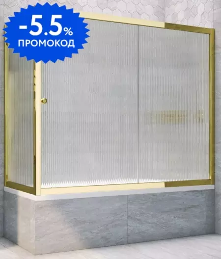 Шторка на ванну стеклянная «Vegas Glass» ZV+ZVF Tur Novo 150/70 Moru рифлёная/золото глянцевое универсальная
Шторка на ванну стеклянная «Vegas Glass» ZV+ZVF Tur Novo 150/70 Moru рифлёная/золото глянцевое универсальная