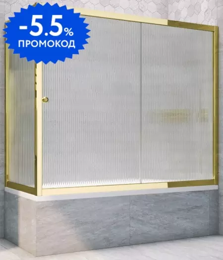 Шторка на ванну стеклянная «Vegas Glass» ZV+ZVF Tur Novo 160/70 Moru рифлёная/золото глянцевое универсальная
Шторка на ванну стеклянная «Vegas Glass» ZV+ZVF Tur Novo 160/70 Moru рифлёная/золото глянцевое универсальная