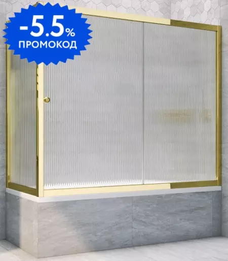 Шторка на ванну стеклянная «Vegas Glass» ZV+ZVF Tur Novo 160/75 Moru рифлёная/золото глянцевое универсальная
Шторка на ванну стеклянная «Vegas Glass» ZV+ZVF Tur Novo 160/75 Moru рифлёная/золото глянцевое универсальная