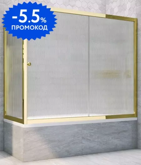 Шторка на ванну стеклянная «Vegas Glass» ZV+ZVF Tur Novo 160/80 Moru рифлёная/золото глянцевое универсальная
Шторка на ванну стеклянная «Vegas Glass» ZV+ZVF Tur Novo 160/80 Moru рифлёная/золото глянцевое универсальная
