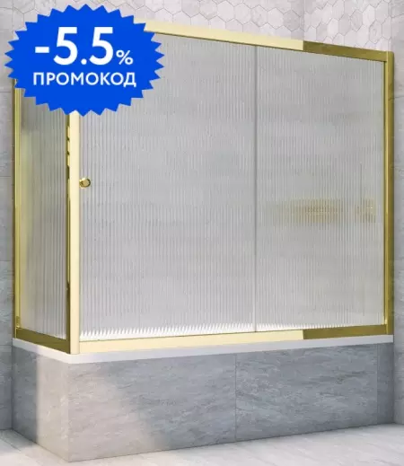 Шторка на ванну стеклянная «Vegas Glass» ZV+ZVF Tur Novo 190/80 Moru рифлёная/золото глянцевое универсальная
Шторка на ванну стеклянная «Vegas Glass» ZV+ZVF Tur Novo 190/80 Moru рифлёная/золото глянцевое универсальная