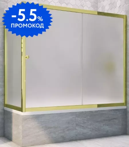 Шторка на ванну стеклянная «Vegas Glass» ZV+ZVF Tur Novo 190/85 сатин/золото глянцевое универсальная
Шторка на ванну стеклянная «Vegas Glass» ZV+ZVF Tur Novo 190/85 сатин/золото глянцевое универсальная
