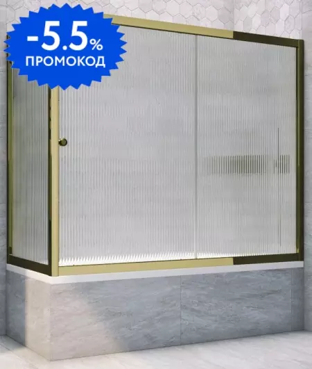 Шторка на ванну стеклянная «Vegas Glass» ZV+ZVF Tur Novo 190/90 Moru рифлёная/бронза универсальная
Шторка на ванну стеклянная «Vegas Glass» ZV+ZVF Tur Novo 190/90 Moru рифлёная/бронза универсальная
