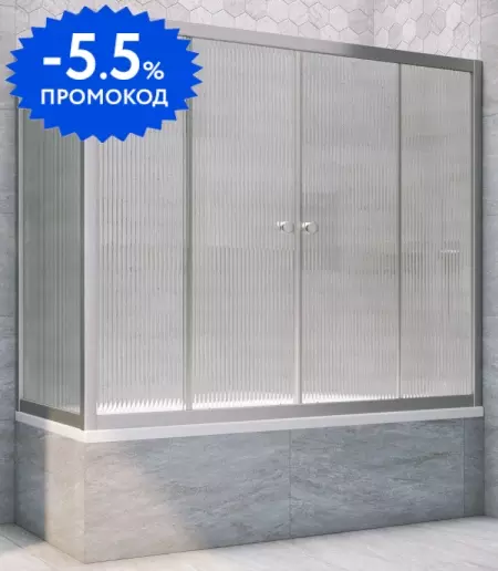 Шторка на ванну стеклянная «Vegas Glass» Z2V+ZVF Novo 165/75 Moru рифлёная/хром матовая универсальная
Шторка на ванну стеклянная «Vegas Glass» Z2V+ZVF Novo 165/75 Moru рифлёная/хром матовая универсальная