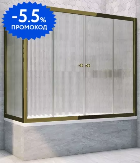 Шторка на ванну стеклянная «Vegas Glass» Z2V+ZVF Tur Novo 165/90 Moru рифлёная/бронза универсальная
Шторка на ванну стеклянная «Vegas Glass» Z2V+ZVF Tur Novo 165/90 Moru рифлёная/бронза универсальная