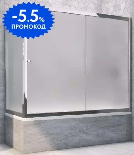 Шторка на ванну стеклянная «Vegas Glass» ZV+ZVF Tur Novo 190/90 сатин/хром глянцевая универсальная
Шторка на ванну стеклянная «Vegas Glass» ZV+ZVF Tur Novo 190/90 сатин/хром глянцевая универсальная