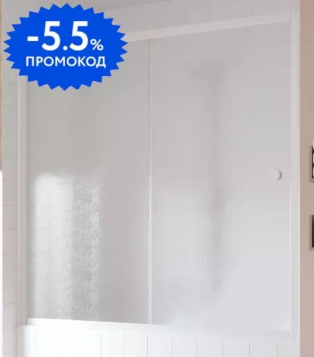 Шторка на ванну стеклянная «Vegas Glass» ZV Novo 150/140 шиншилла/белая универсальная
Шторка на ванну стеклянная «Vegas Glass» ZV Novo 150/140 шиншилла/белая универсальная