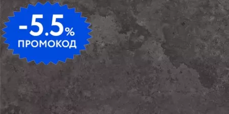 Напольная плитка «Infinity Ceramica» Forma Matt. 120х60 carving 00000017041 dark carbon
Напольная плитка «Infinity Ceramica» Forma Matt. 120х60 carving 00000017041 dark carbon