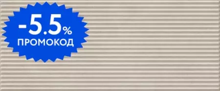 Настенная плитка «Gracia Ceramica» Pinto 03 Matt. 60х25 sugar effect СК000042685 beige
Настенная плитка «Gracia Ceramica» Pinto 03 Matt. 60х25 sugar effect СК000042685 beige