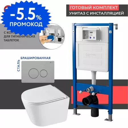 Комплект инсталляция с унитазом, крышкой и кнопкой смыва «Point» PN48584SB PN45122/PN44061SB/PN41071 безободковый белый/сталь брашированная
Комплект инсталляция с унитазом, крышкой и кнопкой смыва «Point» PN48584SB PN45122/PN44061SB/PN41071 безободковый белый/сталь брашированная