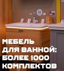 Шкафы в ванную купить в Москве недорого - интернет-магазин Блюмарт