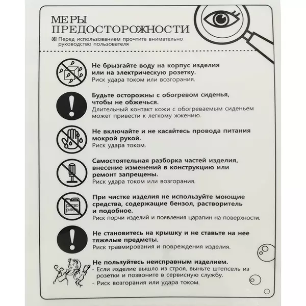 Сиденье для унитаза с биде «Daewon» DIB-C410 округлая дюропласт с микролифтом белая